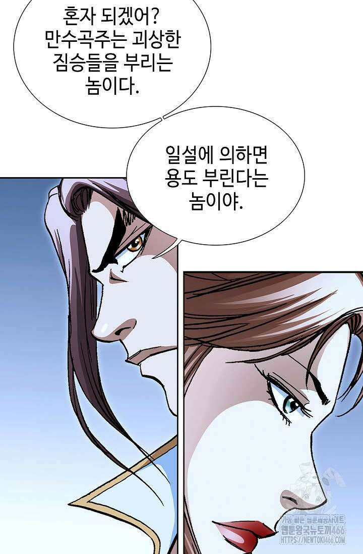 무쌍 252화 15