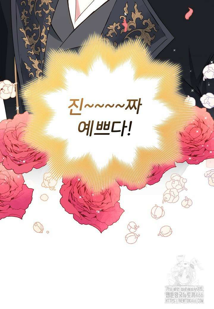 남주의 아빠가 너무 예뻐서 큰일이다 1화 6