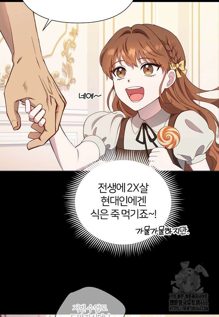 남주의 아빠가 너무 예뻐서 큰일이다 1화 11