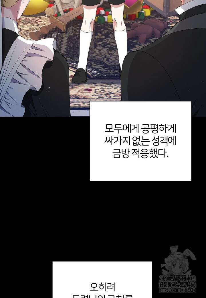 남주의 아빠가 너무 예뻐서 큰일이다 1화 18