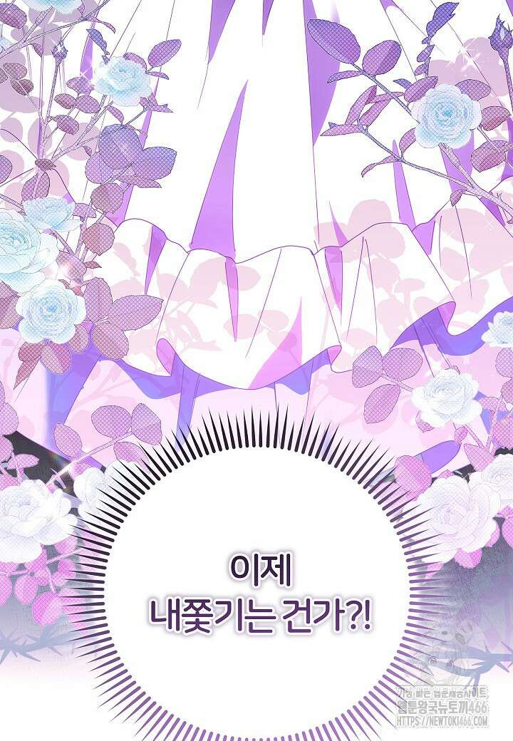 남주의 아빠가 너무 예뻐서 큰일이다 4화 5