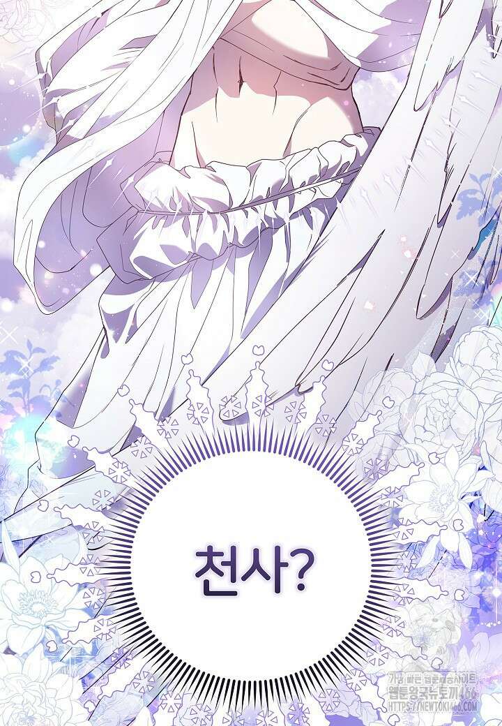 남주의 아빠가 너무 예뻐서 큰일이다 4화 20