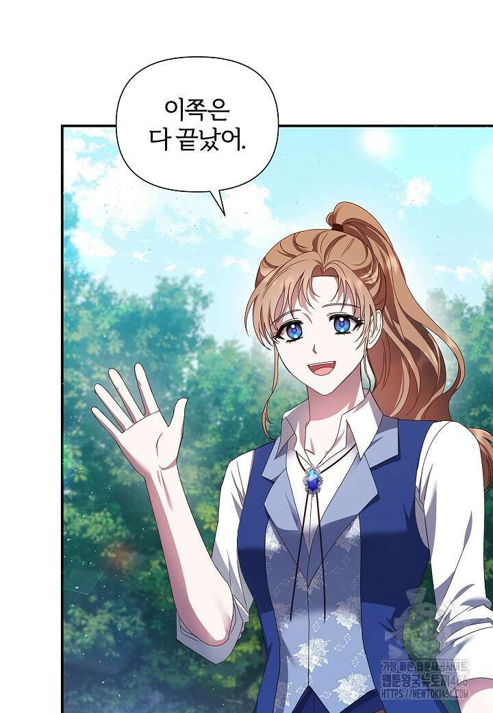 남주의 아빠가 너무 예뻐서 큰일이다 13화 9