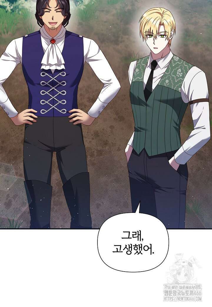 남주의 아빠가 너무 예뻐서 큰일이다 13화 11
