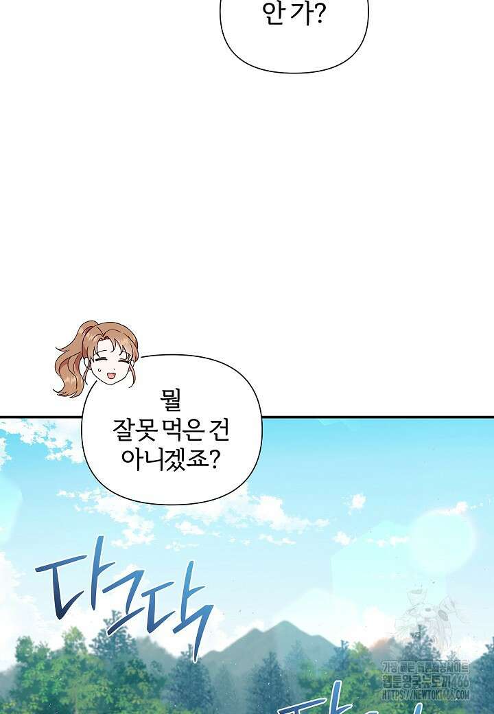 남주의 아빠가 너무 예뻐서 큰일이다 13화 15
