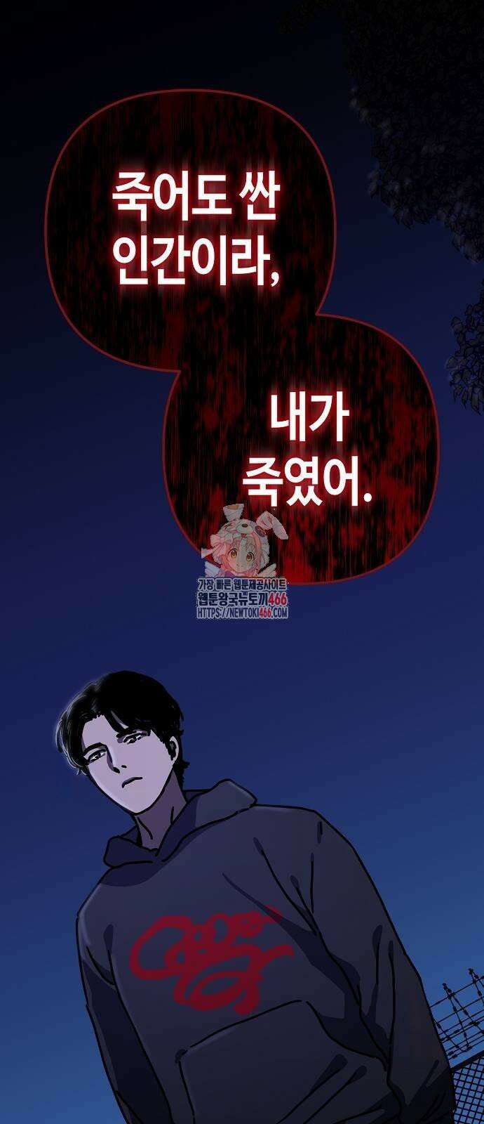 아포칼립스에 집을 숨김 32화 1