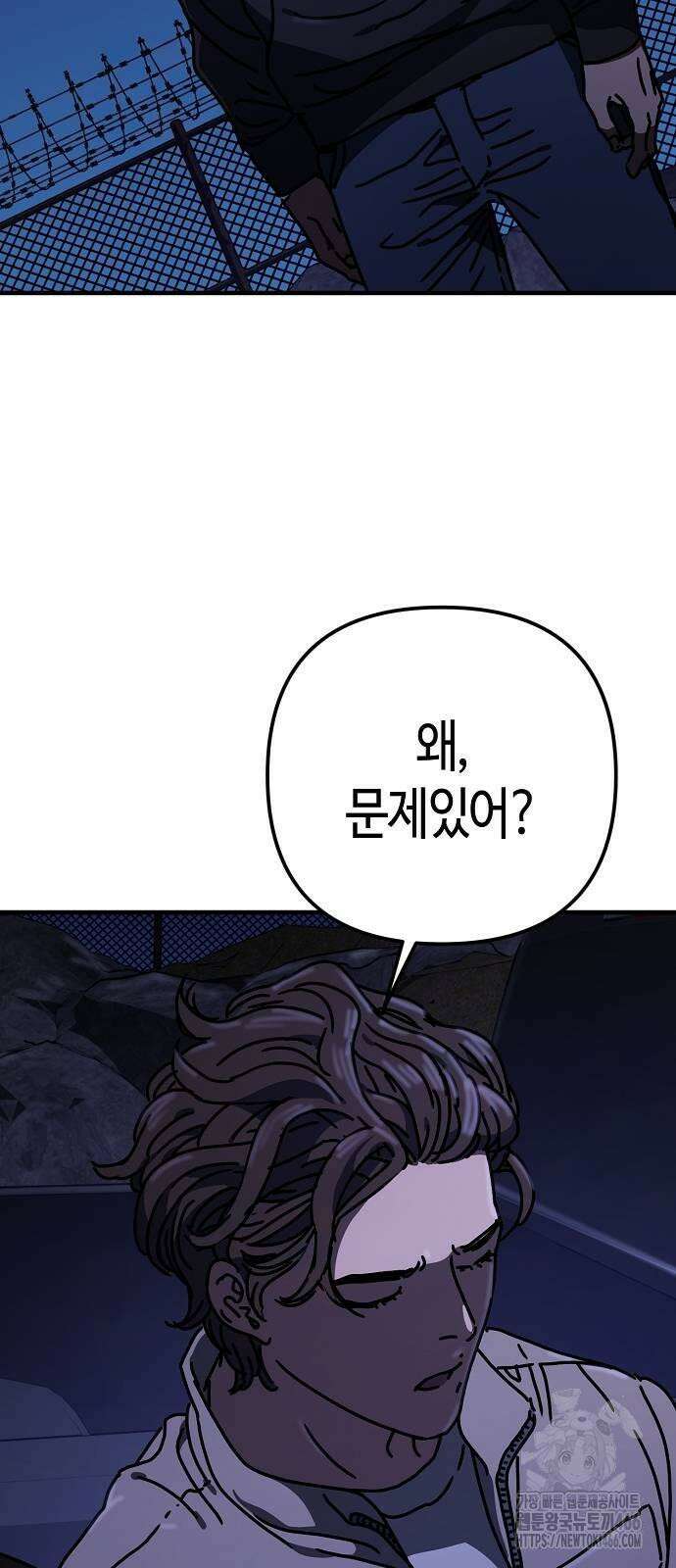 아포칼립스에 집을 숨김 32화 2