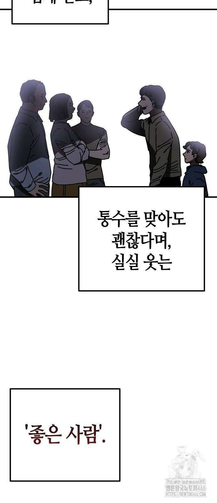 아포칼립스에 집을 숨김 32화 20