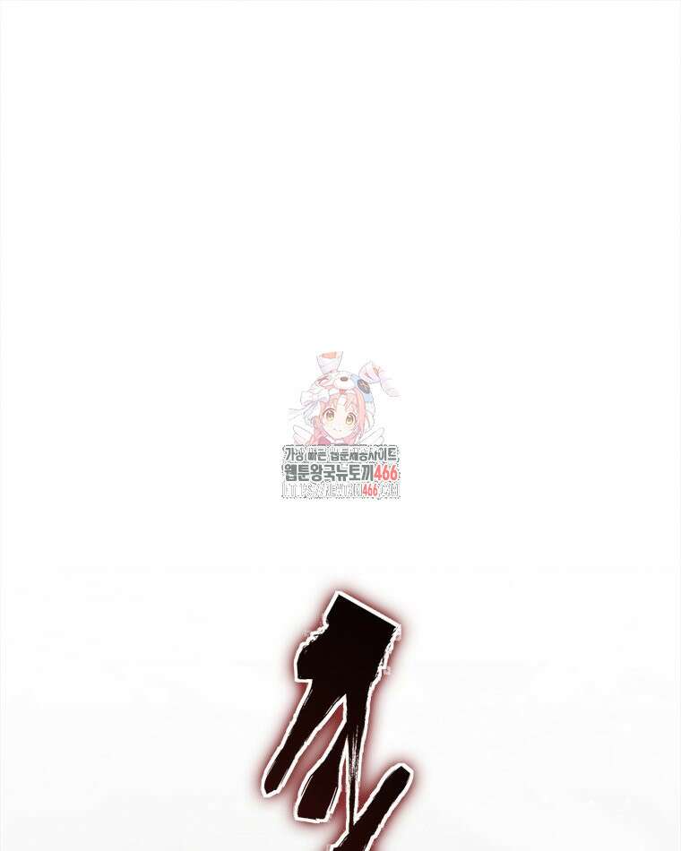 최강 레벨 1 55화 1