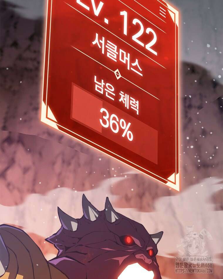 최강 레벨 1 55화 4