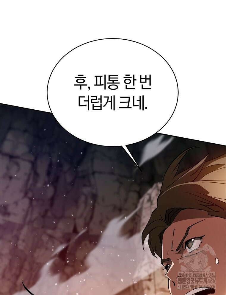 최강 레벨 1 55화 9