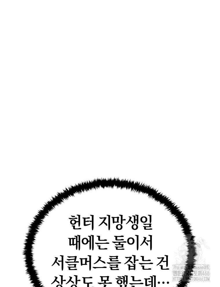 최강 레벨 1 55화 11