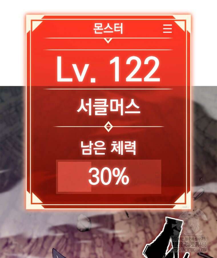 최강 레벨 1 55화 31