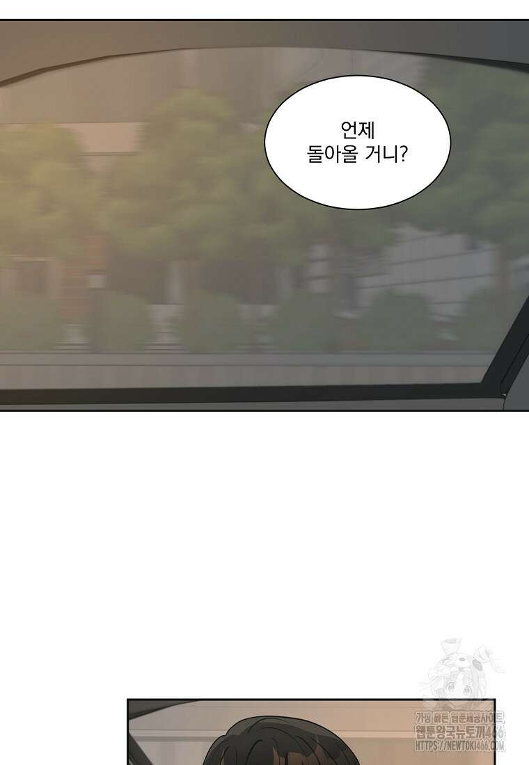 끌리는사이 26화 2
