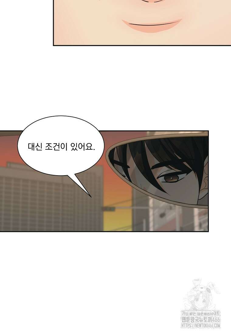 끌리는사이 26화 7