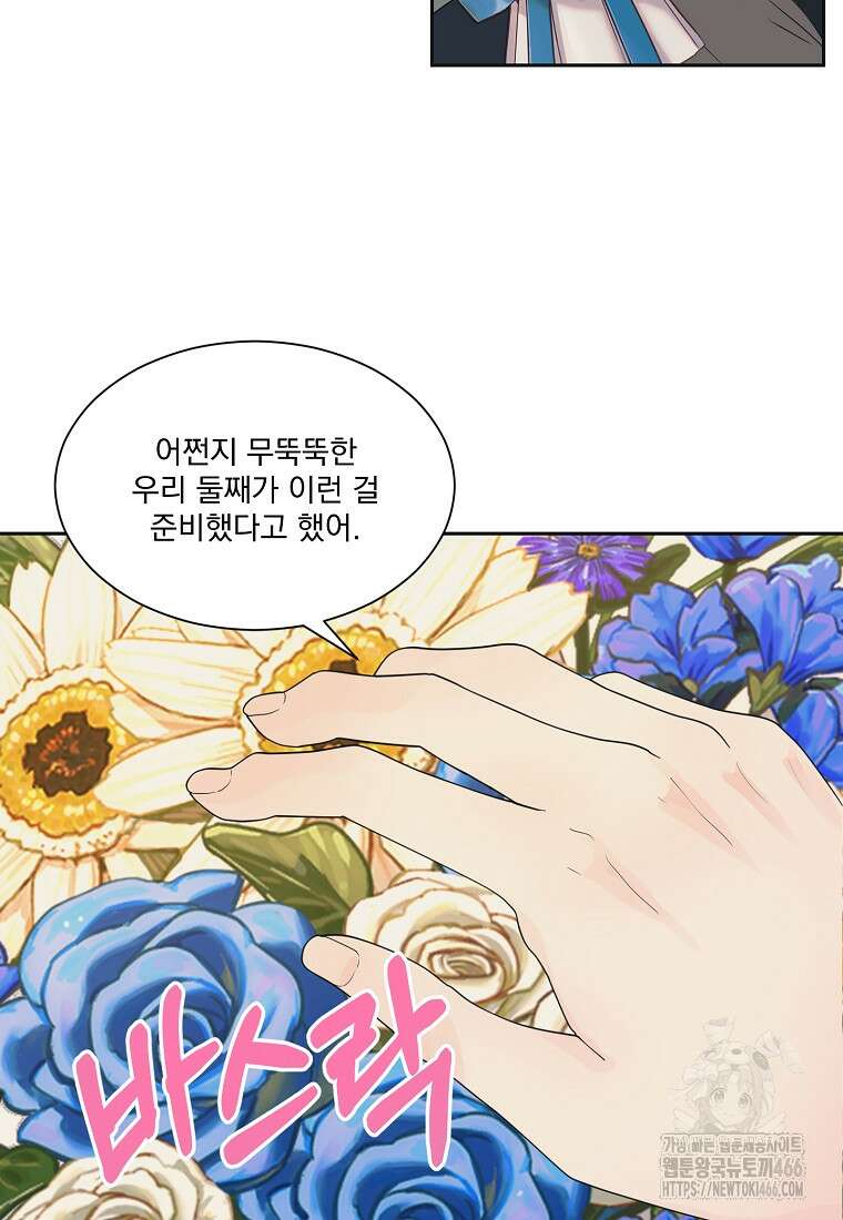끌리는사이 26화 9