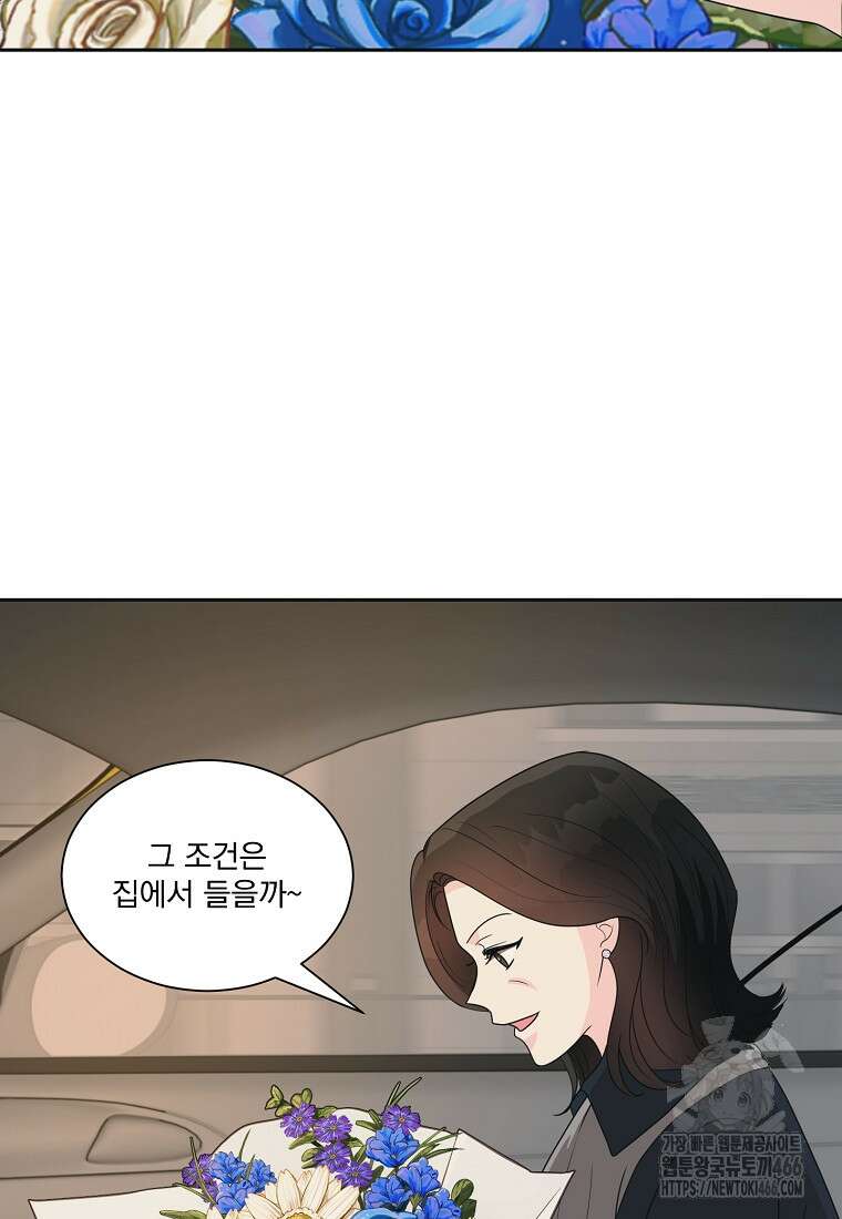 끌리는사이 26화 10