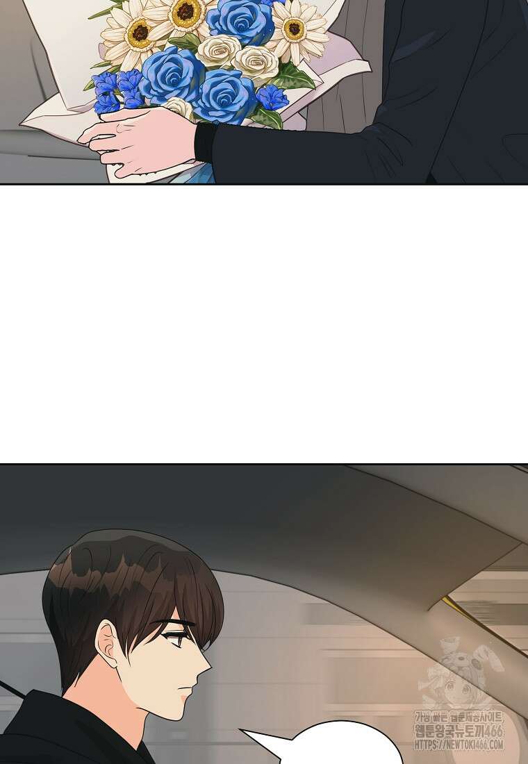 끌리는사이 26화 11