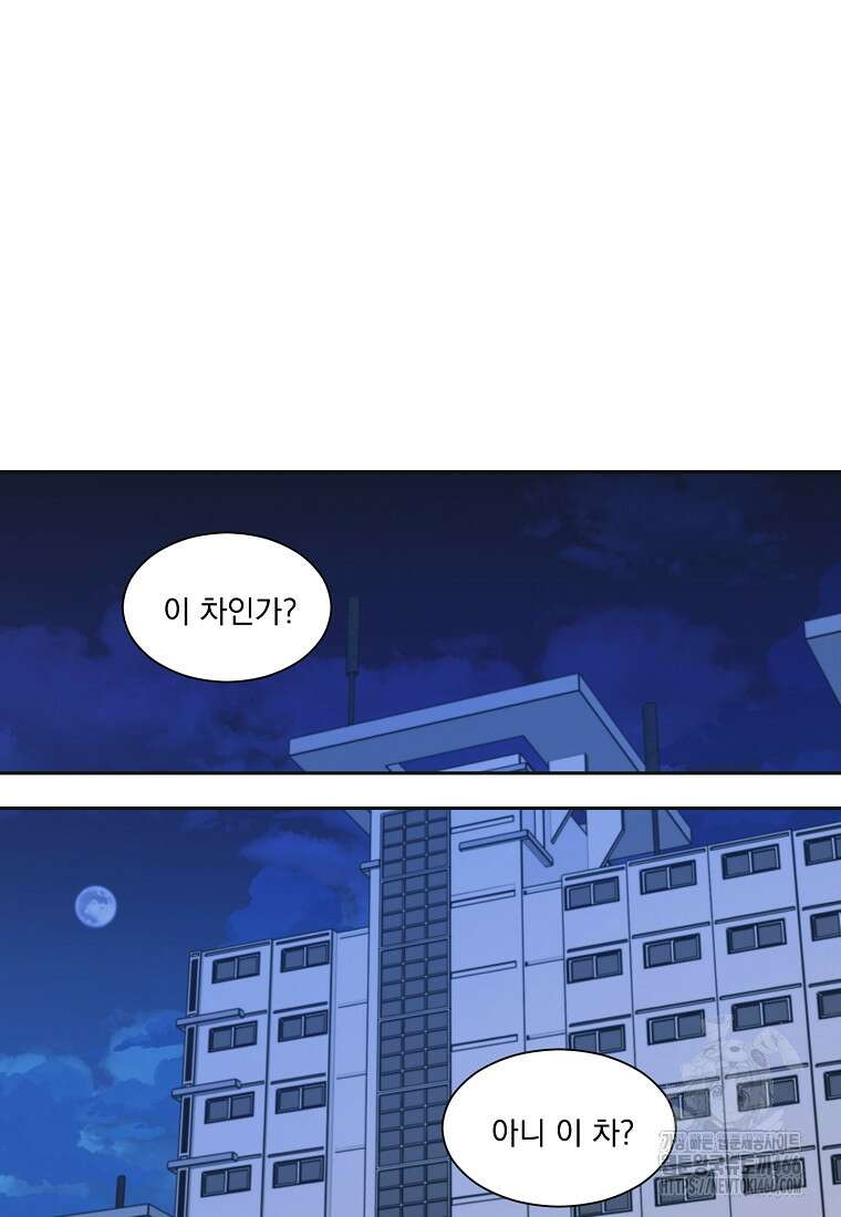 끌리는사이 26화 15
