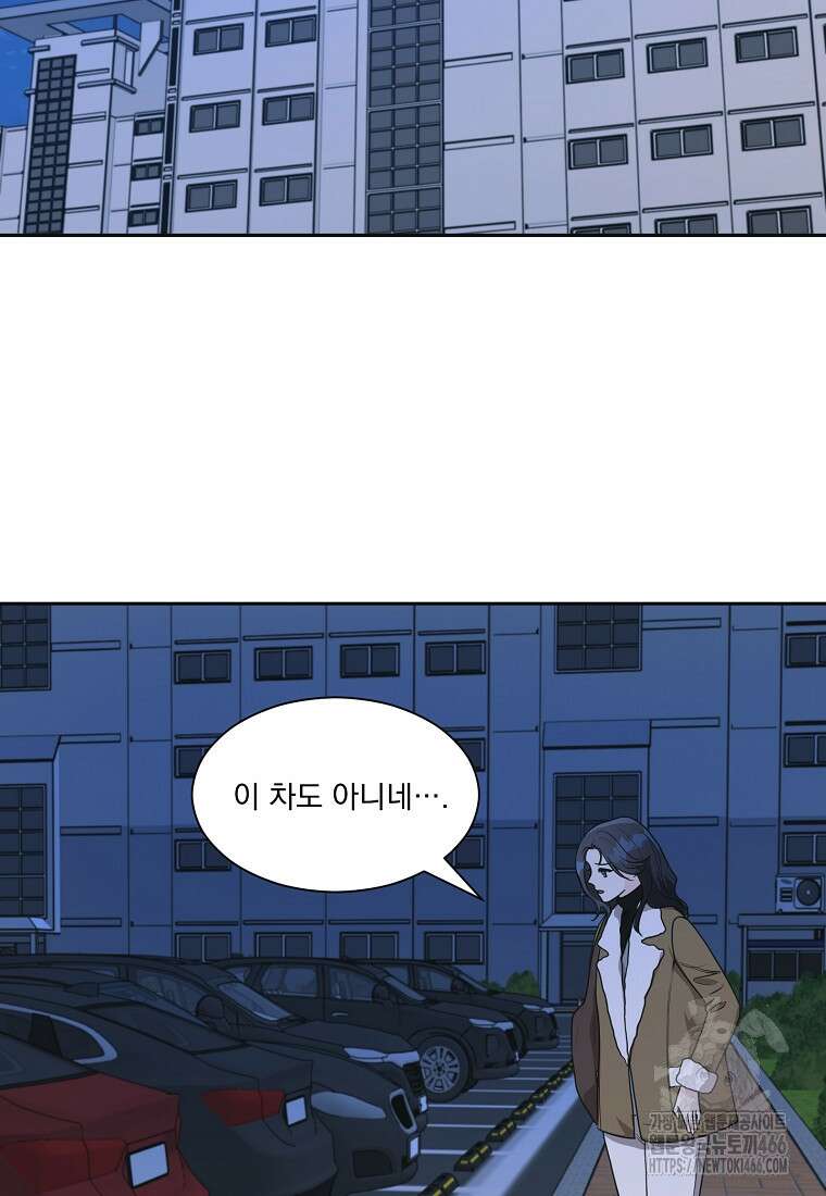 끌리는사이 26화 16