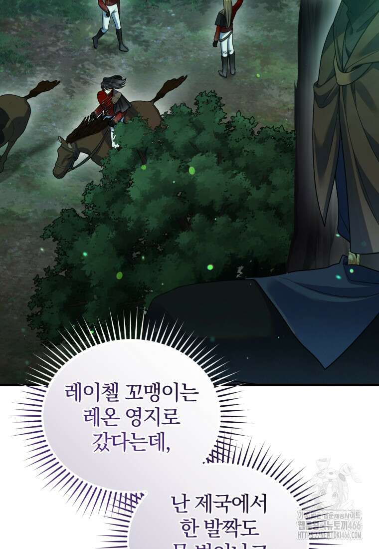 후회 광공의 여동생이 되었다 96화 9