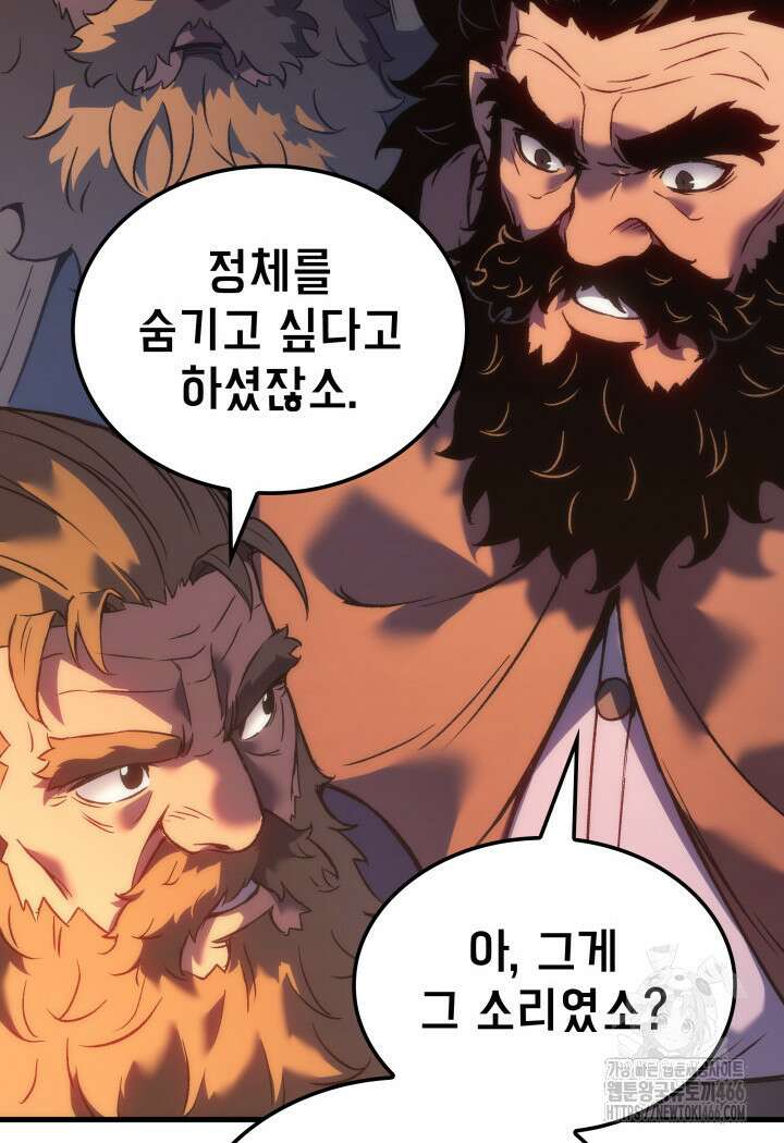 권왕전생 57화 6