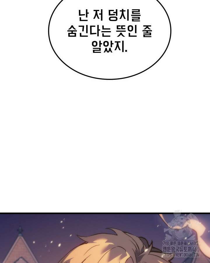 권왕전생 57화 7