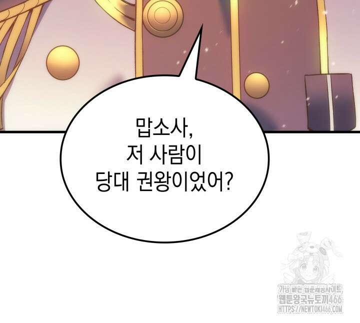 권왕전생 57화 9