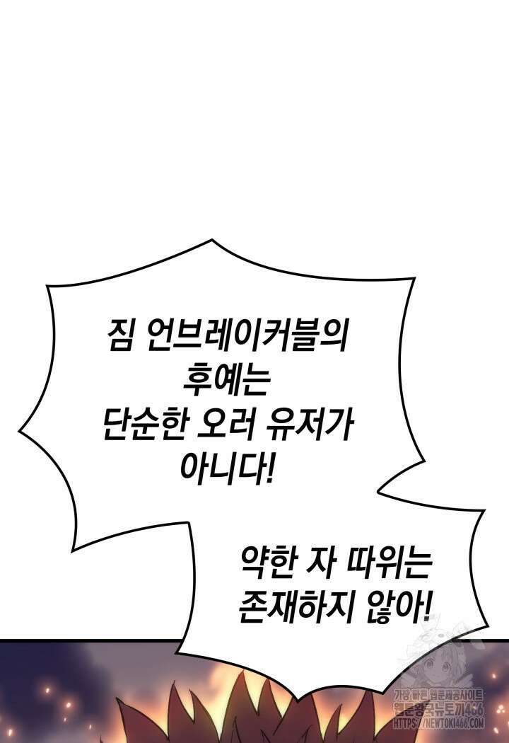 권왕전생 57화 10