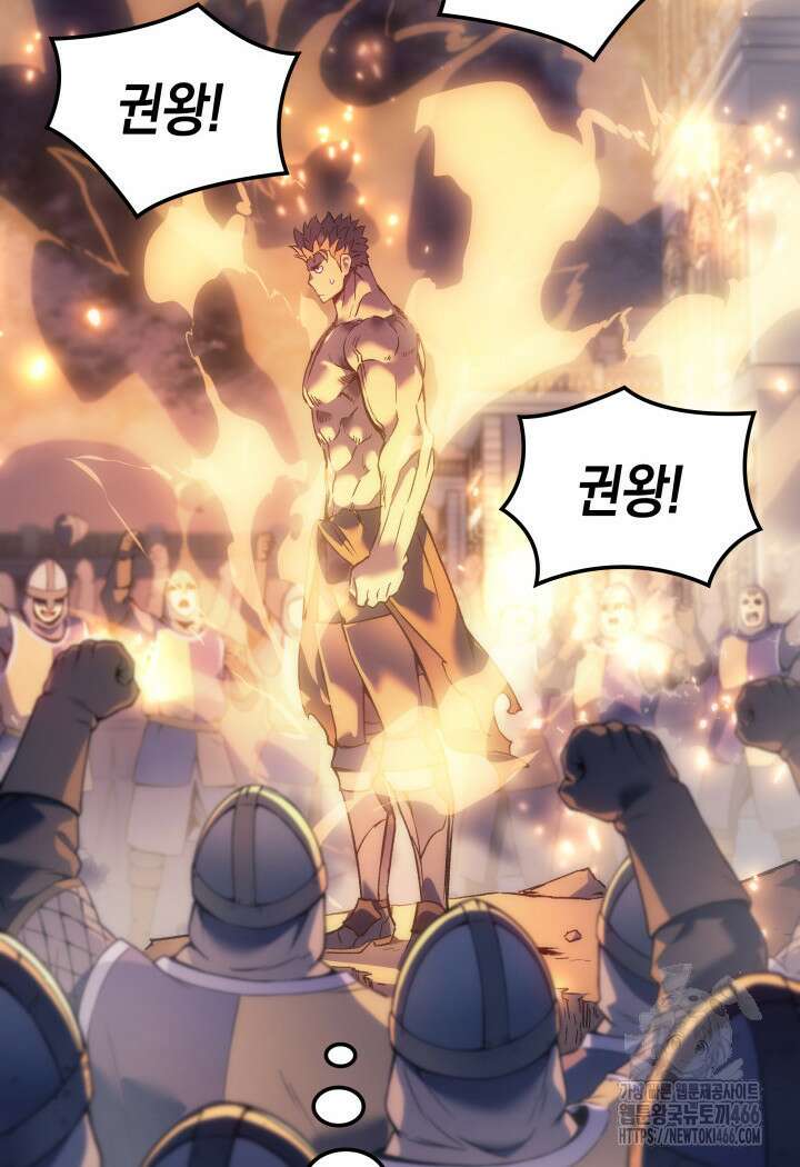 권왕전생 57화 13