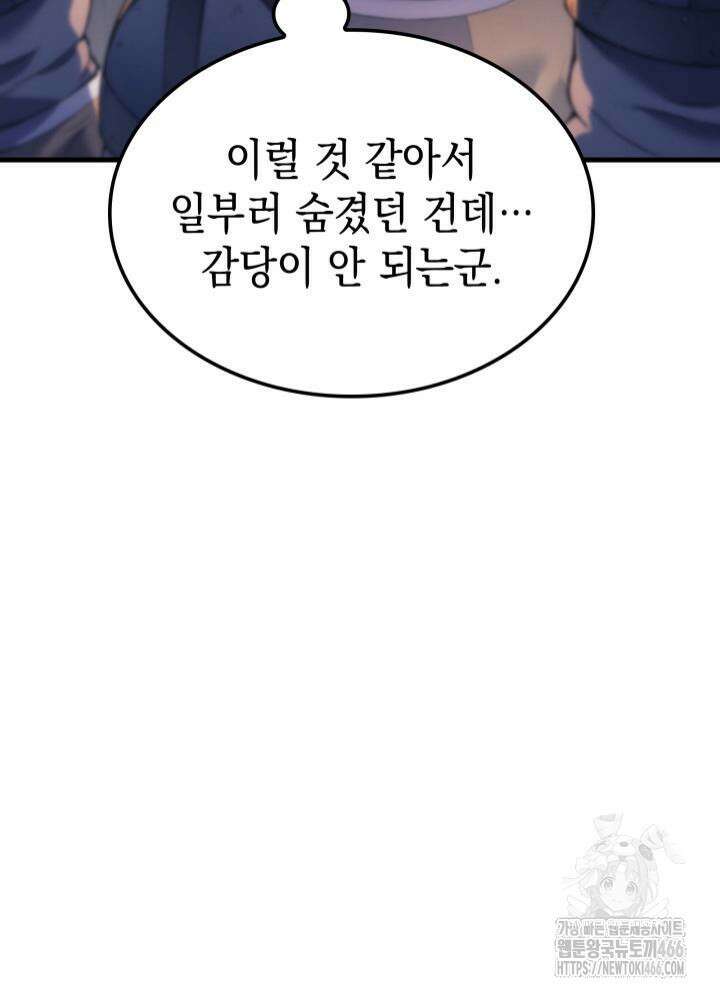 권왕전생 57화 14