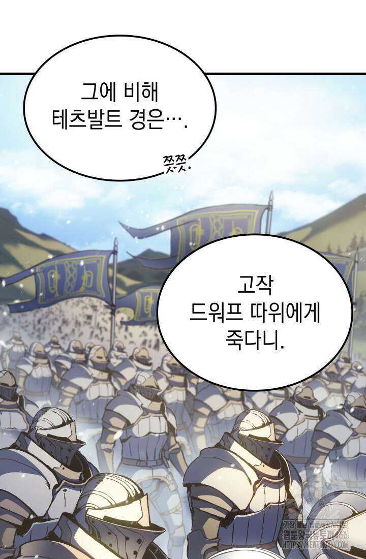 권왕전생 57화 17