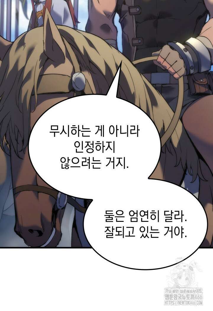 권왕전생 57화 20