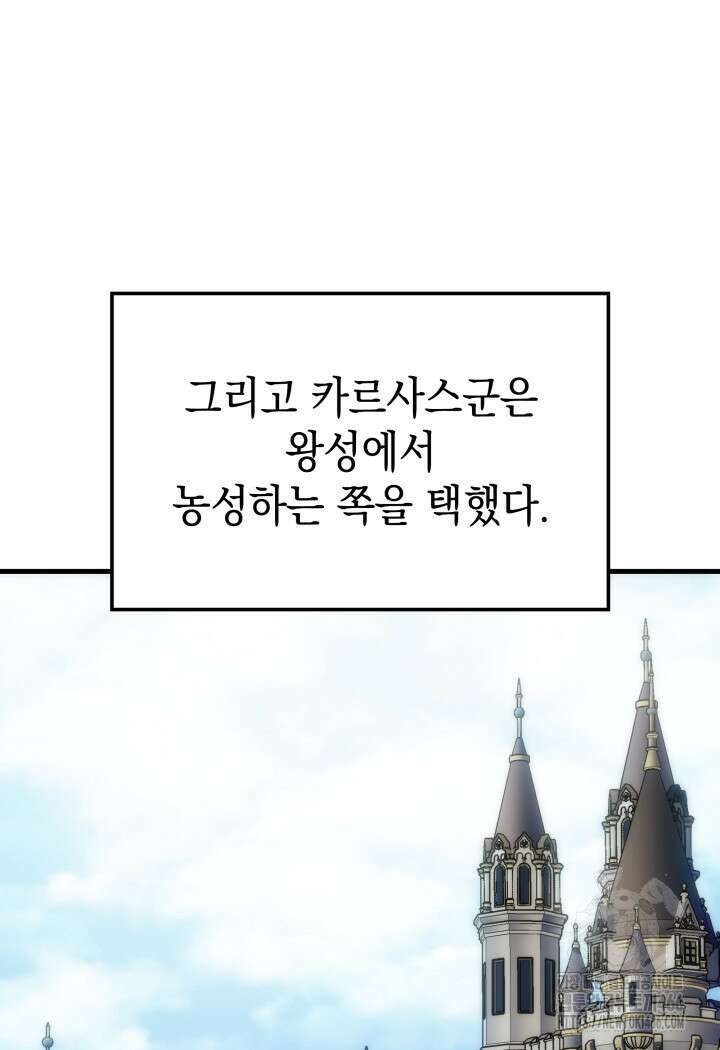 권왕전생 57화 23