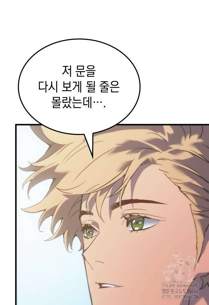 권왕전생 57화 27