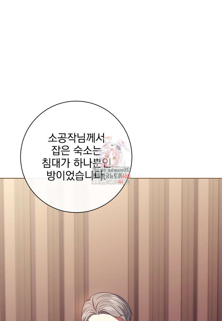 이혼은 전문 변호사에게 맡기세요 34화 1