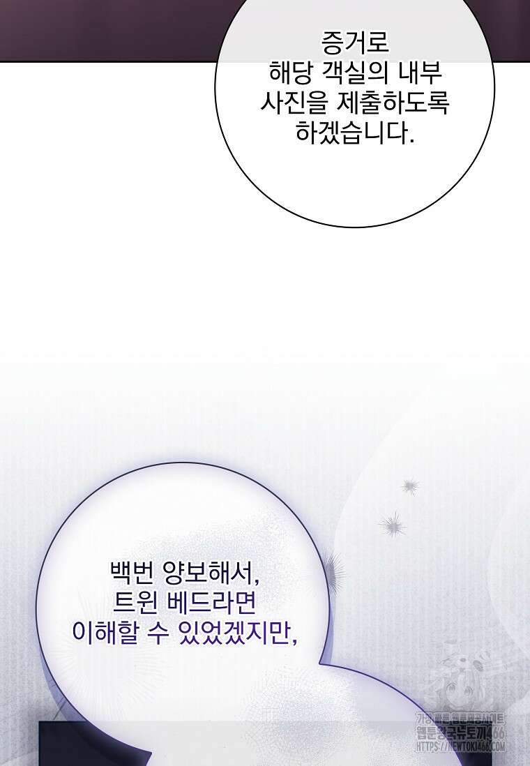 이혼은 전문 변호사에게 맡기세요 34화 3