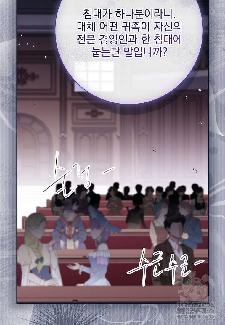 이혼은 전문 변호사에게 맡기세요 34화 4