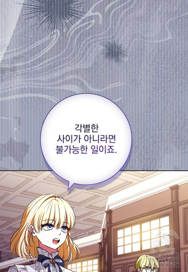 이혼은 전문 변호사에게 맡기세요 34화 5