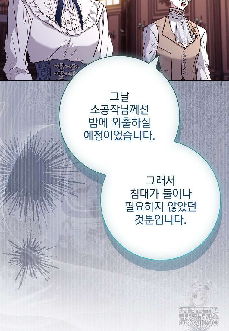 이혼은 전문 변호사에게 맡기세요 34화 6