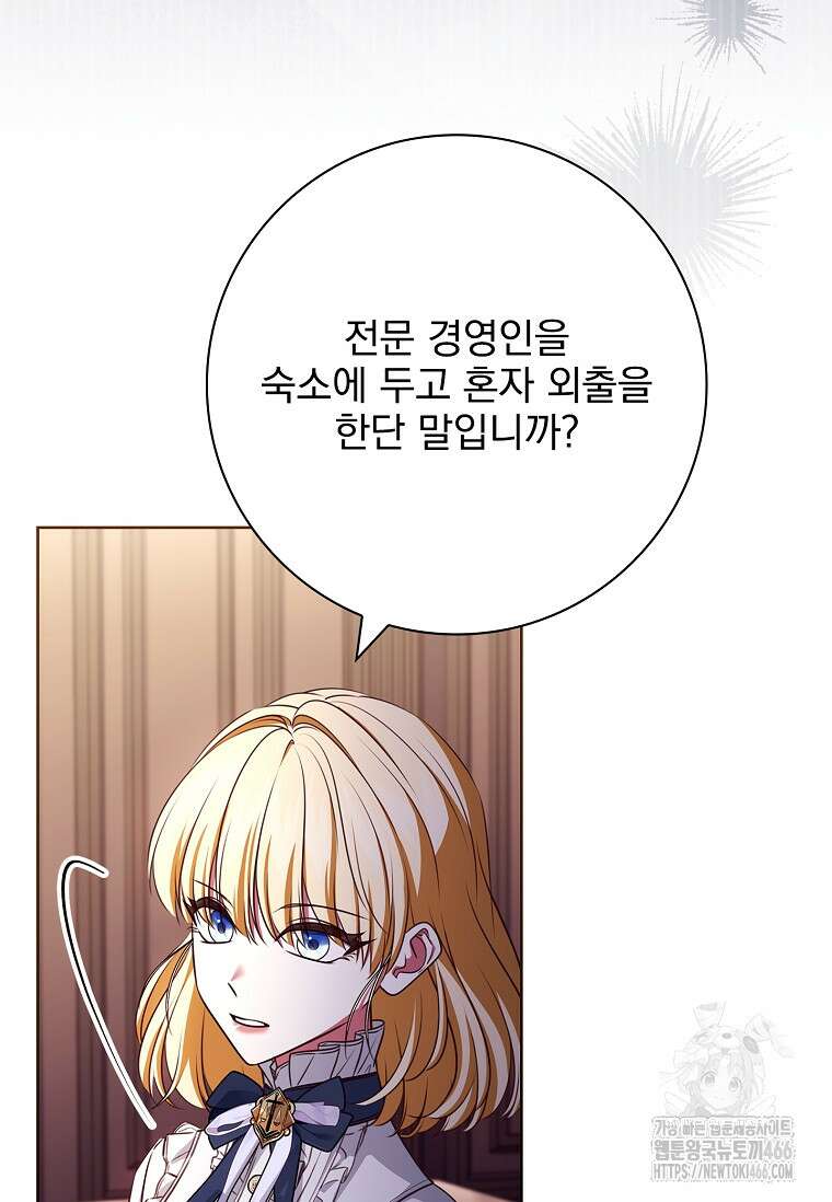 이혼은 전문 변호사에게 맡기세요 34화 7