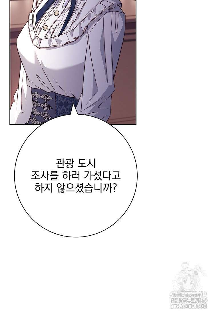 이혼은 전문 변호사에게 맡기세요 34화 8