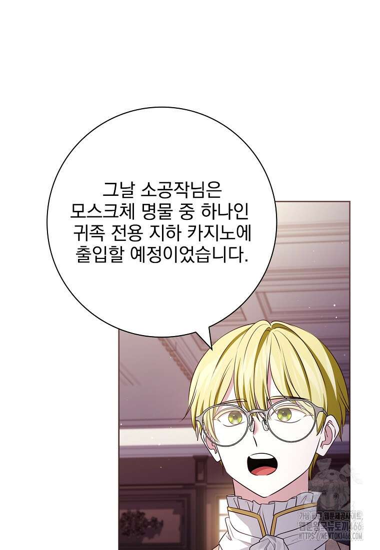 이혼은 전문 변호사에게 맡기세요 34화 9
