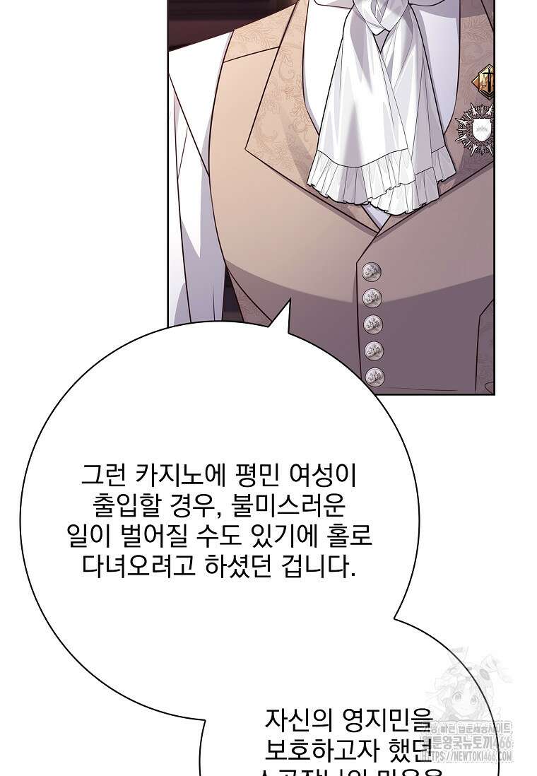 이혼은 전문 변호사에게 맡기세요 34화 10