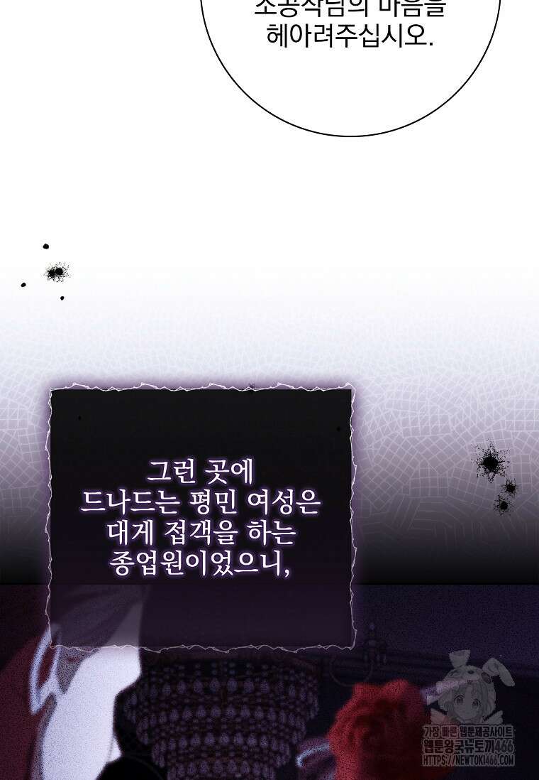 이혼은 전문 변호사에게 맡기세요 34화 11