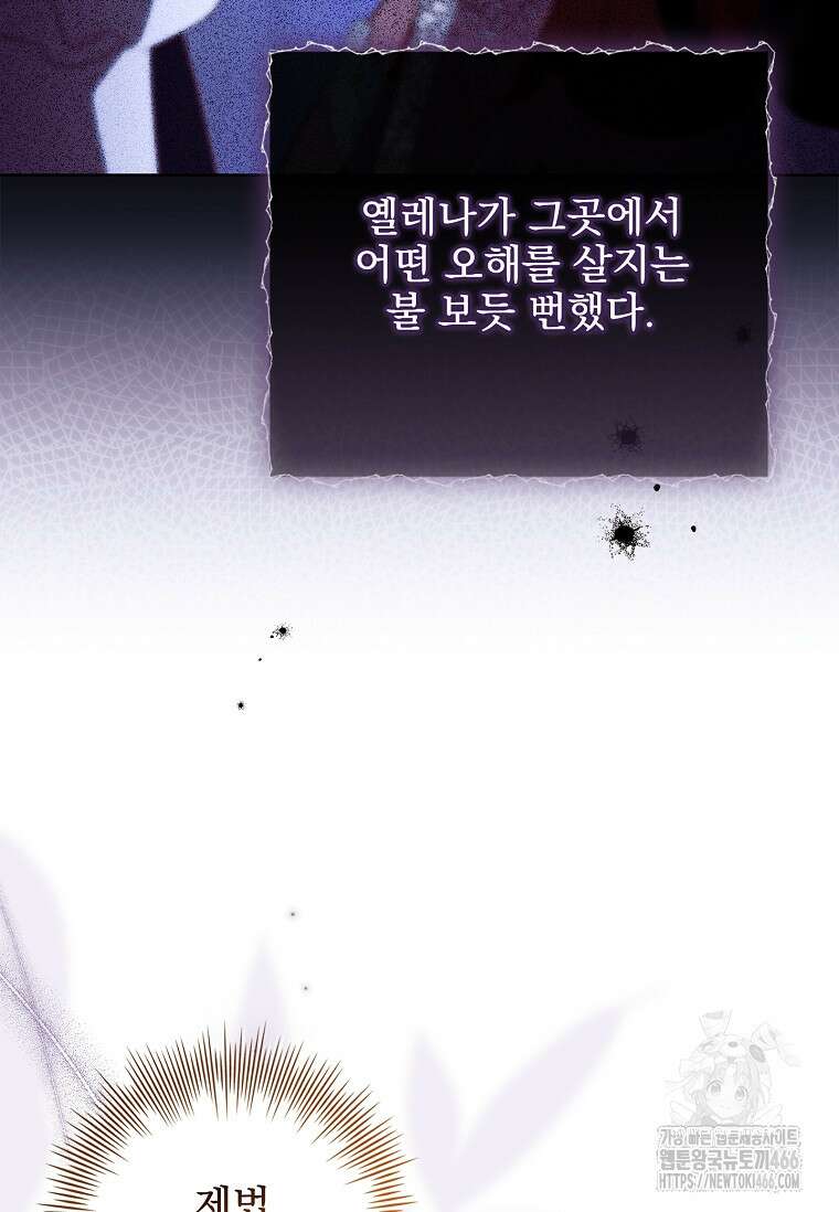 이혼은 전문 변호사에게 맡기세요 34화 13