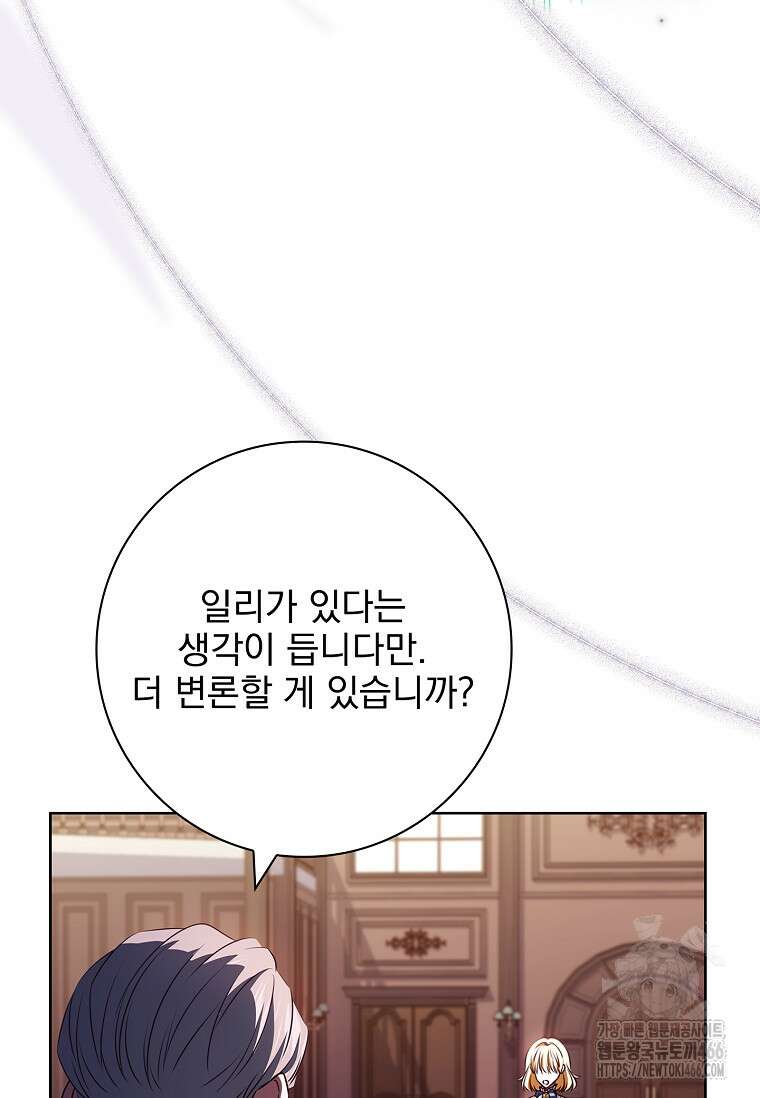 이혼은 전문 변호사에게 맡기세요 34화 15