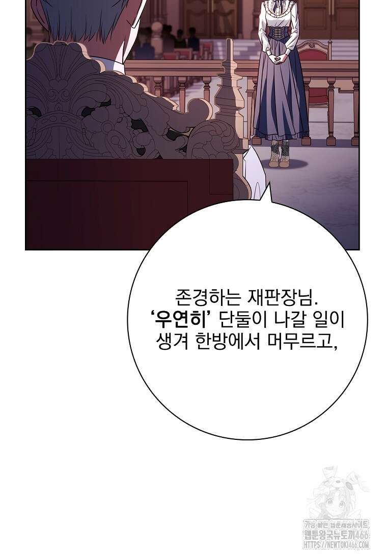 이혼은 전문 변호사에게 맡기세요 34화 16