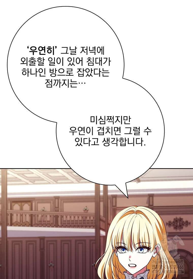 이혼은 전문 변호사에게 맡기세요 34화 17