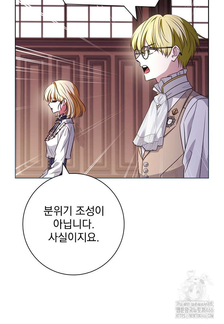 이혼은 전문 변호사에게 맡기세요 34화 21